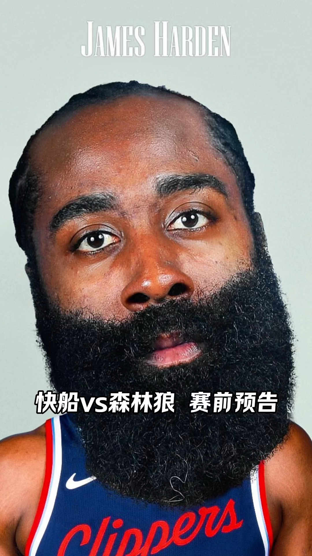 开云体育登录-快船客场不敌森林狼,遭遇两连败