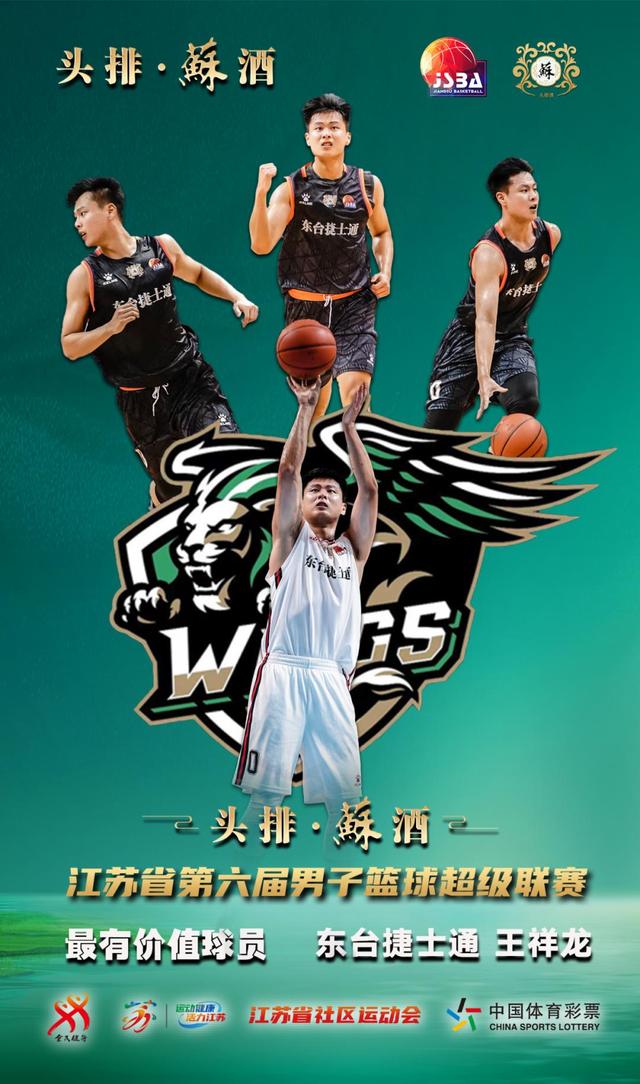 关于江苏苏宁主场一鼓作气，赢得关键比赛的信息