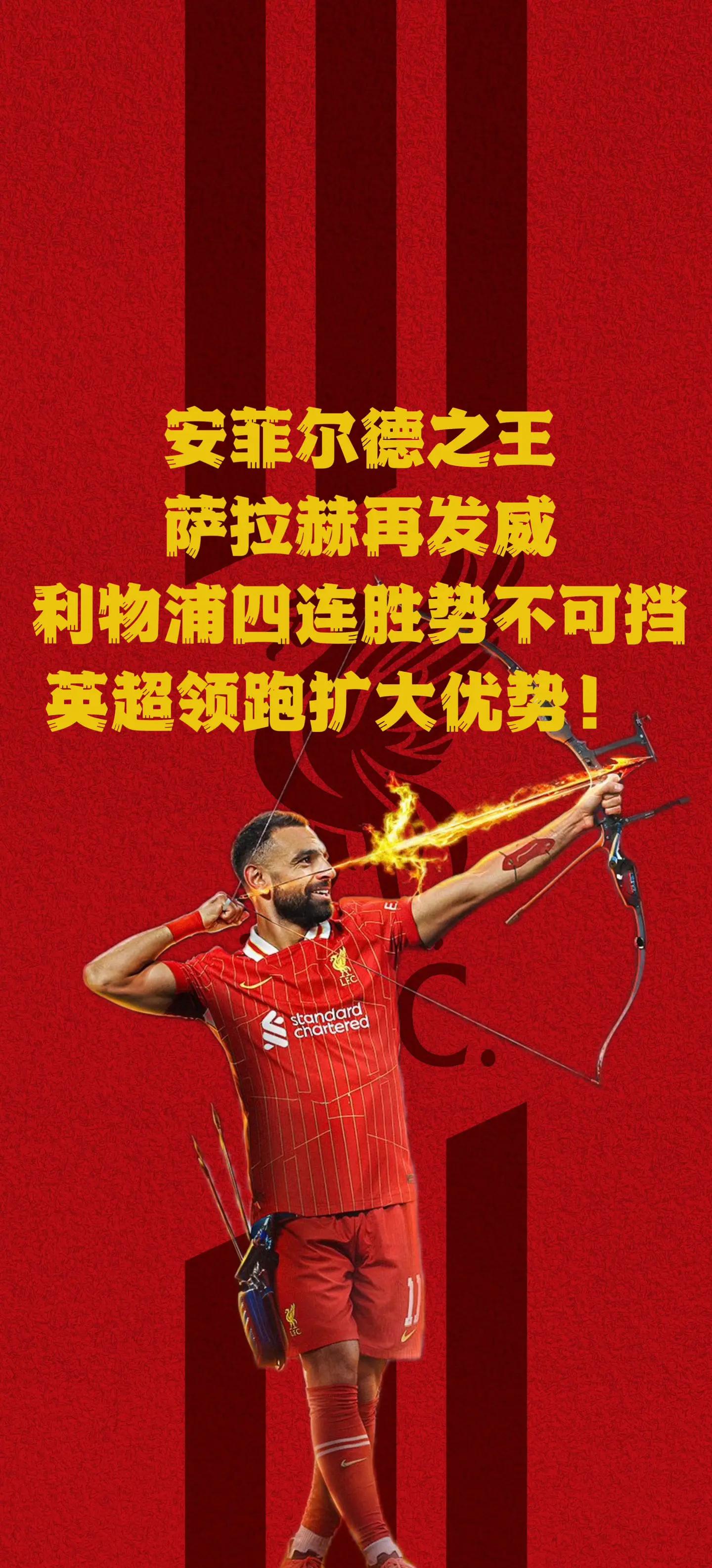包含利物浦客负出局，欧冠四强梦碎！的词条