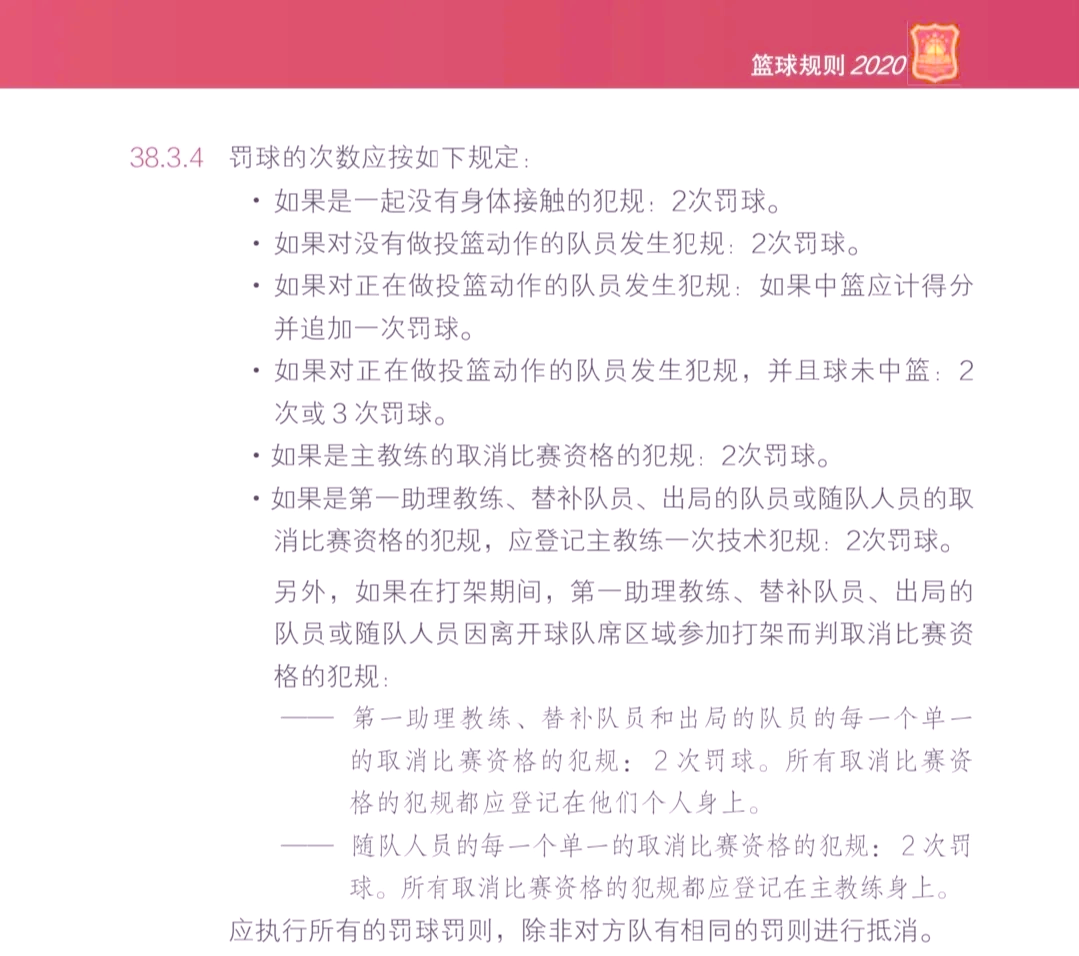 奥运会篮球比赛或取消，体育界陷入争议
