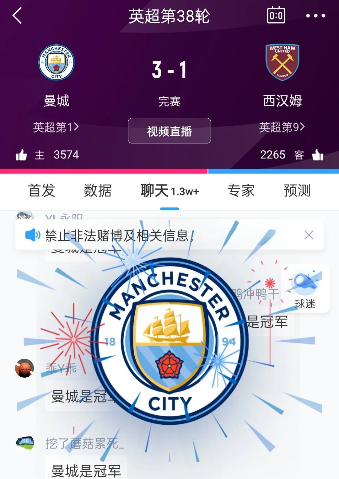 包含曼城客场-险胜西汉姆，领跑优势继续扩大的词条