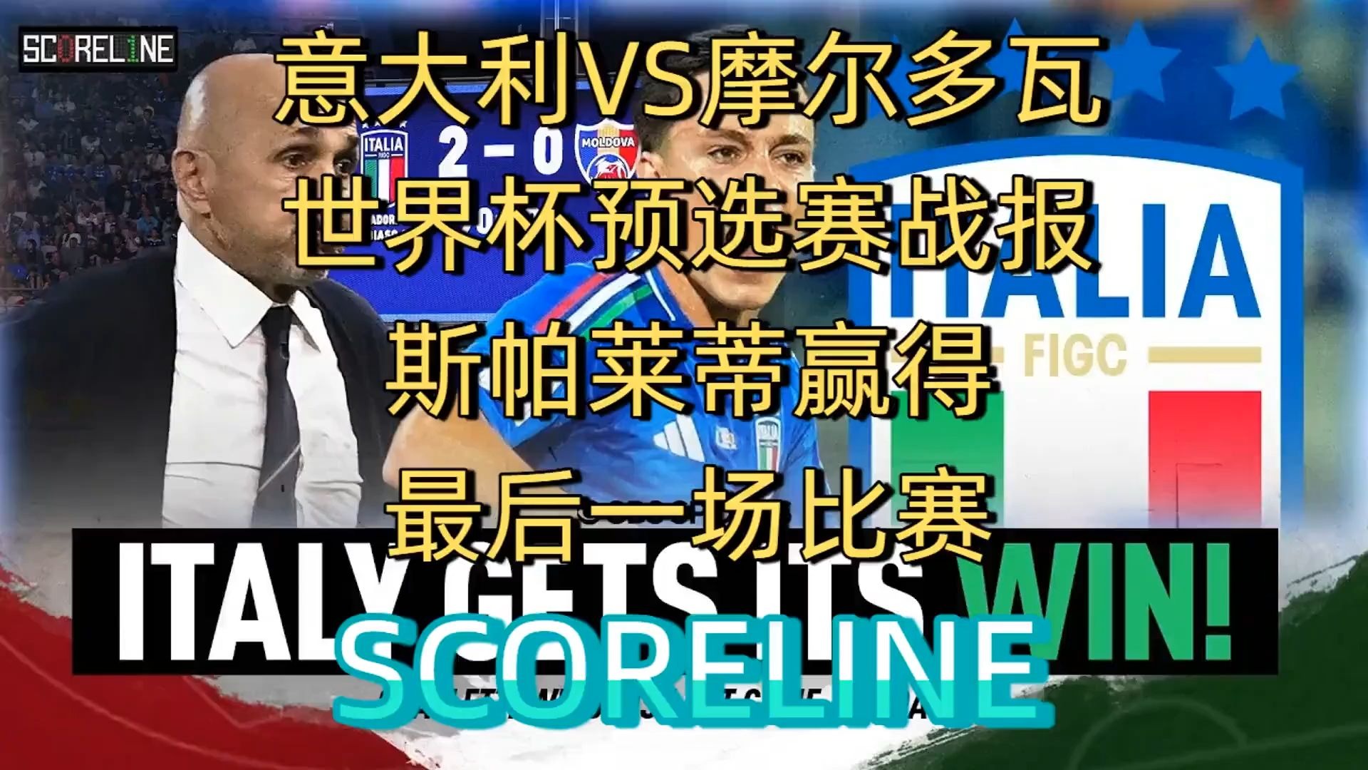 罗马尼亚国家队备受期待，对阵摩尔地瓦有何表现？