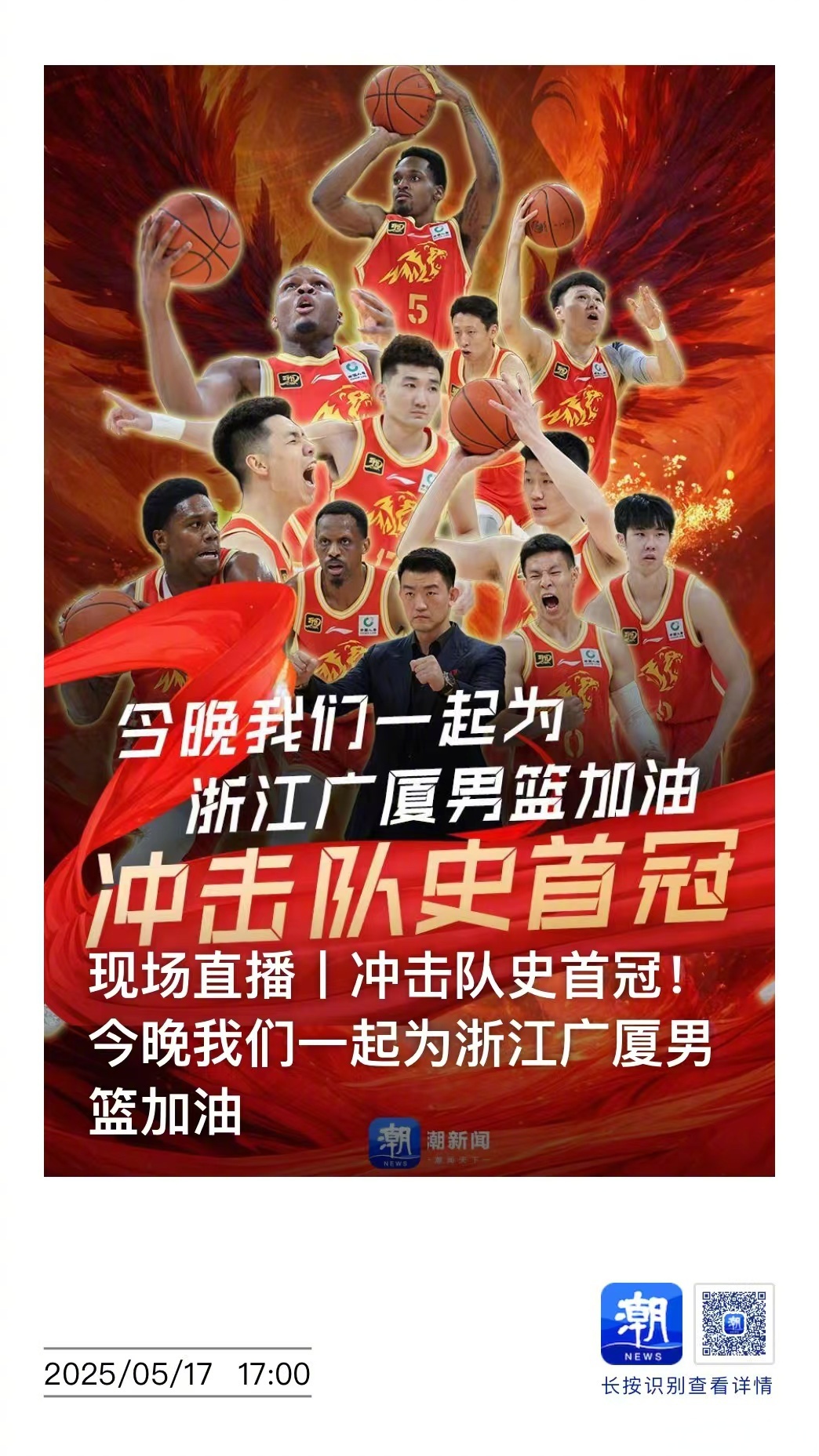 开云体育官网入口-浙江男篮迎战广东队，谁会笑到最后？