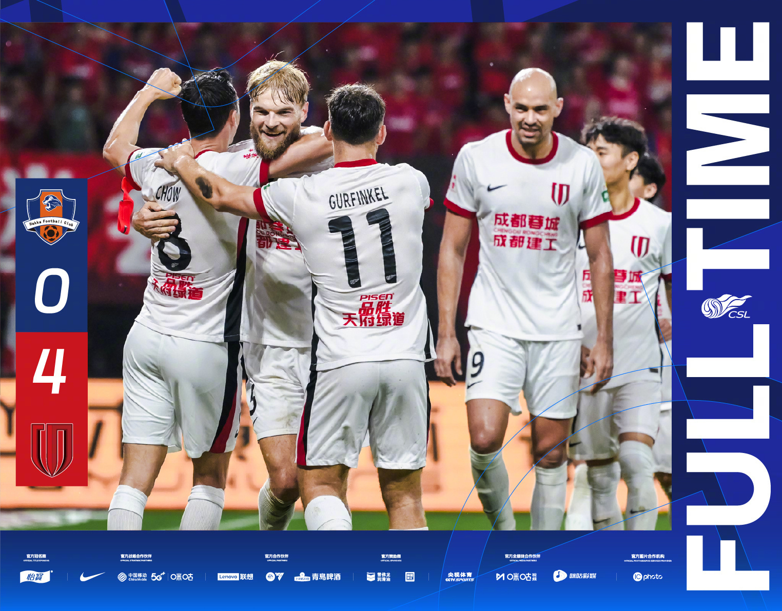 申花主场不敌重庆，遭遇连败