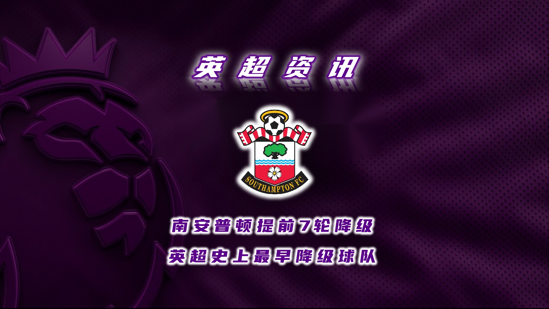 开云体育app-包含南安普顿反胜，英冠强队全力以赴的词条