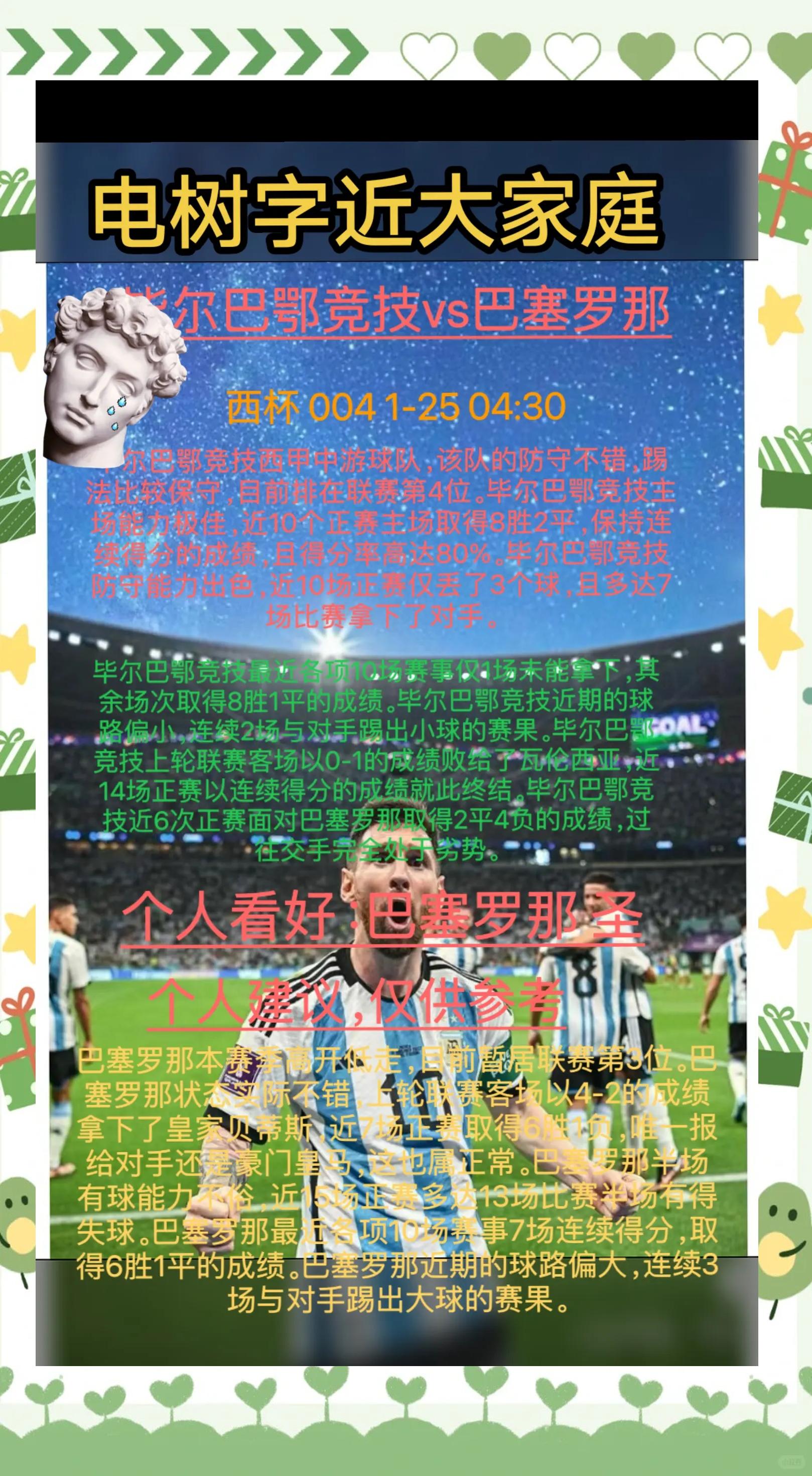 强强对话欧洲足球震撼战将掀起新风暴的简单介绍 强强对话欧洲足球震撼战将掀起新风暴的简单介绍